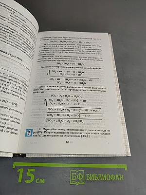 Химия. 10 класс