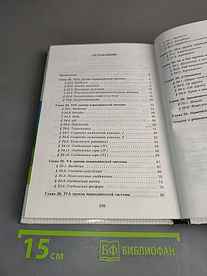 Химия. 10 класс
