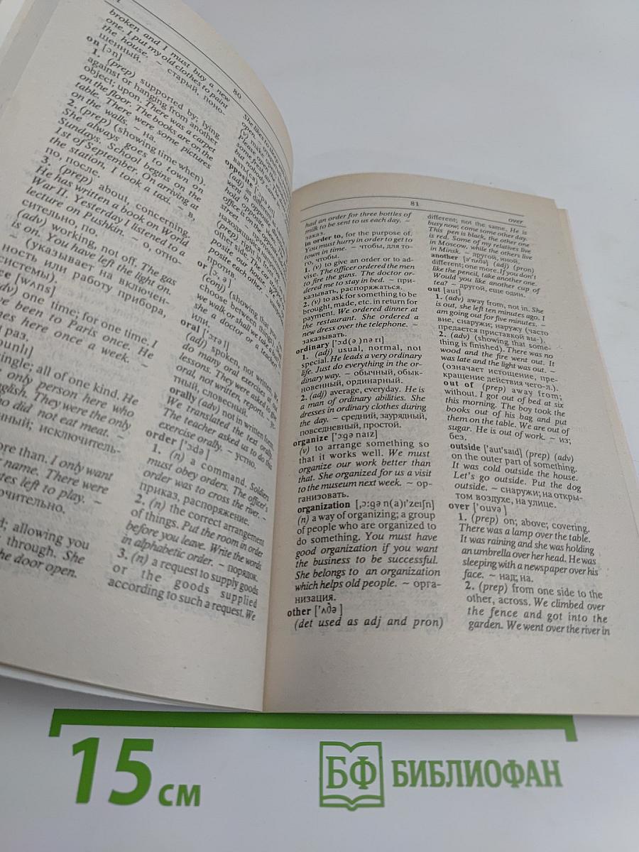 2000 Most Useful English Words
