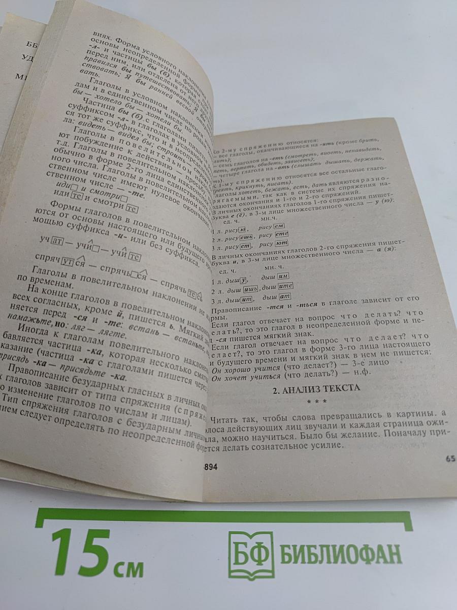 Русский язык. Комплексный анализ текста. Новые билеты. Ключи