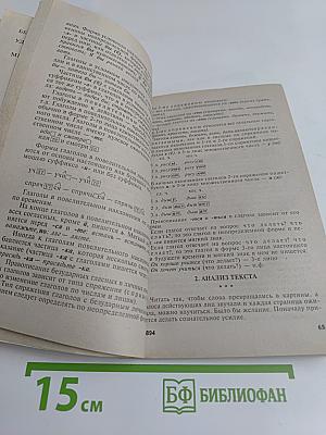 Русский язык. Комплексный анализ текста. Новые билеты. Ключи