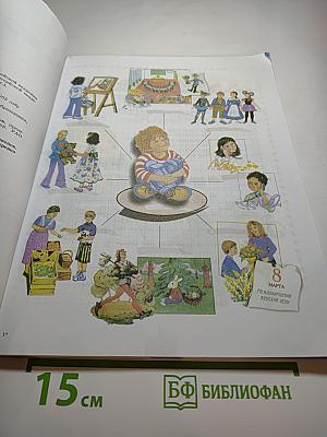 Немецкий язык. 3 класс. Часть 2. Lehrbuch 2