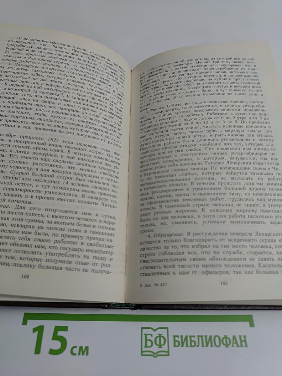 Алексеевский равелин. Секретная государственная тюрьма России в XIX веке