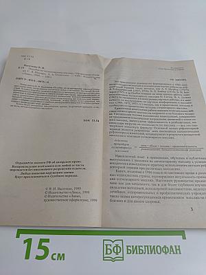 Сегментарный массаж
