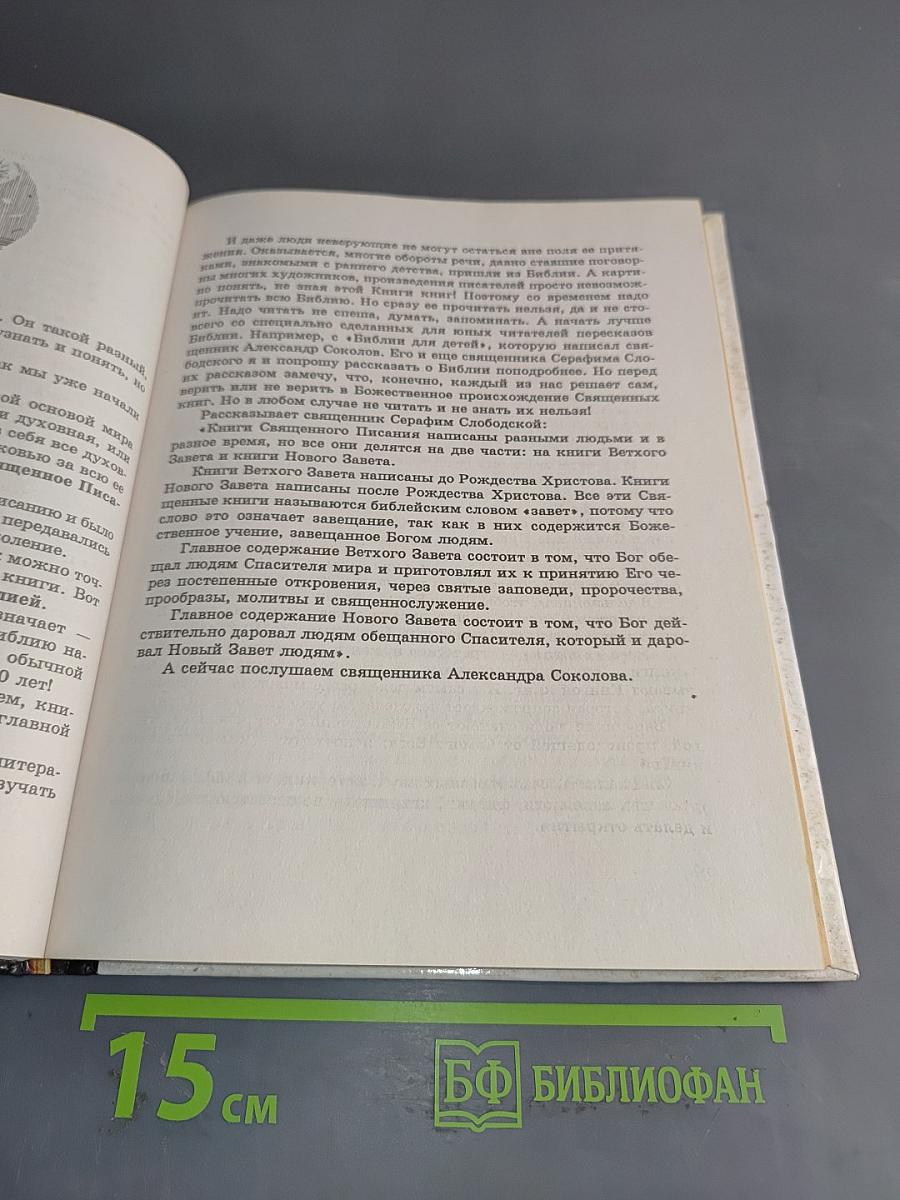 В мире литературы. Учебник-хрестоматия. Часть 1. 5 класс