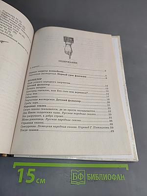 В мире литературы. Учебник-хрестоматия. Часть 1. 5 класс