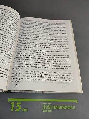 Литературное чтение. Учебник для учащихся 3 класса общеобразовательных учреждений. Часть вторая