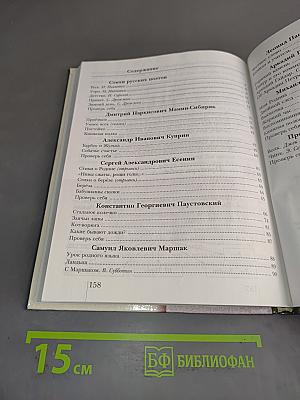 Литературное чтение. Учебник для учащихся 3 класса общеобразовательных учреждений. Часть вторая