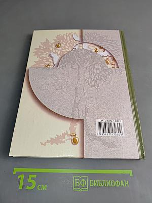 Литературное чтение. Учебник для учащихся 3 класса общеобразовательных учреждений. Часть вторая