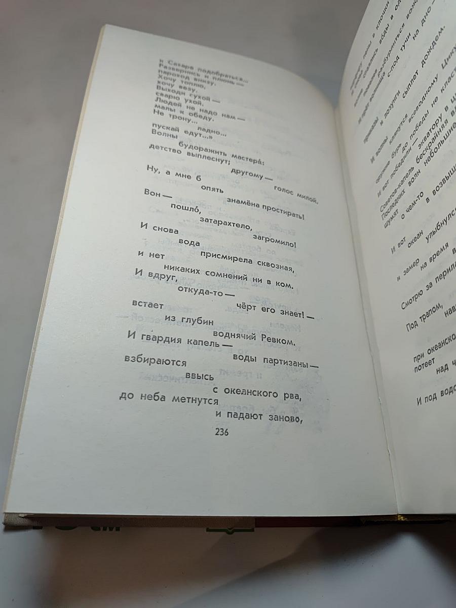 Владимир Маяковский. Стихотворения. Поэмы