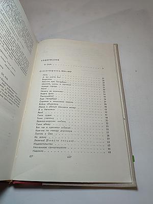 Владимир Маяковский. Стихотворения. Поэмы