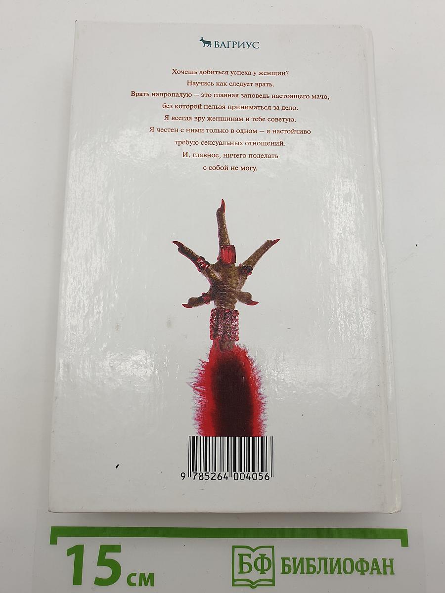 Книга счастья