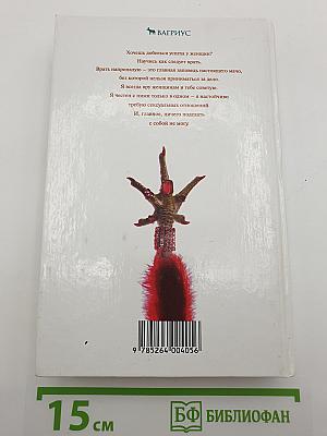 Книга счастья