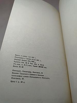Владимир Маяковский. Стихотворения. Поэмы