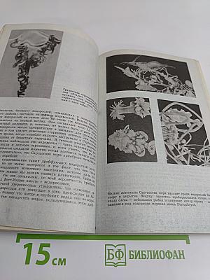 Живой океан