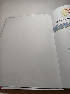 Математика 2 класс. Часть 2