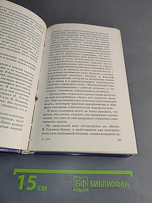 История России. XX век. Учебник для 11 класса