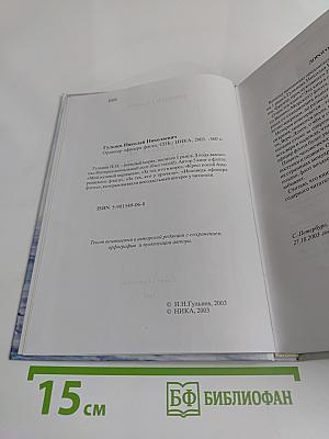 Ординар офицера флота