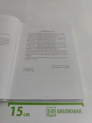 Ординар офицера флота