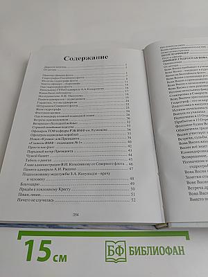Ординар офицера флота