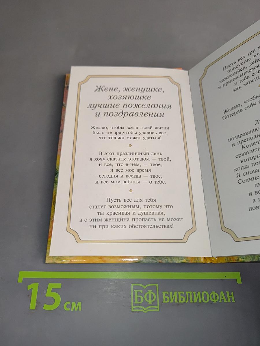 Самой лучшей на свете