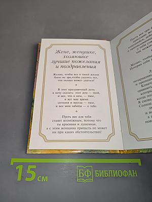 Самой лучшей на свете