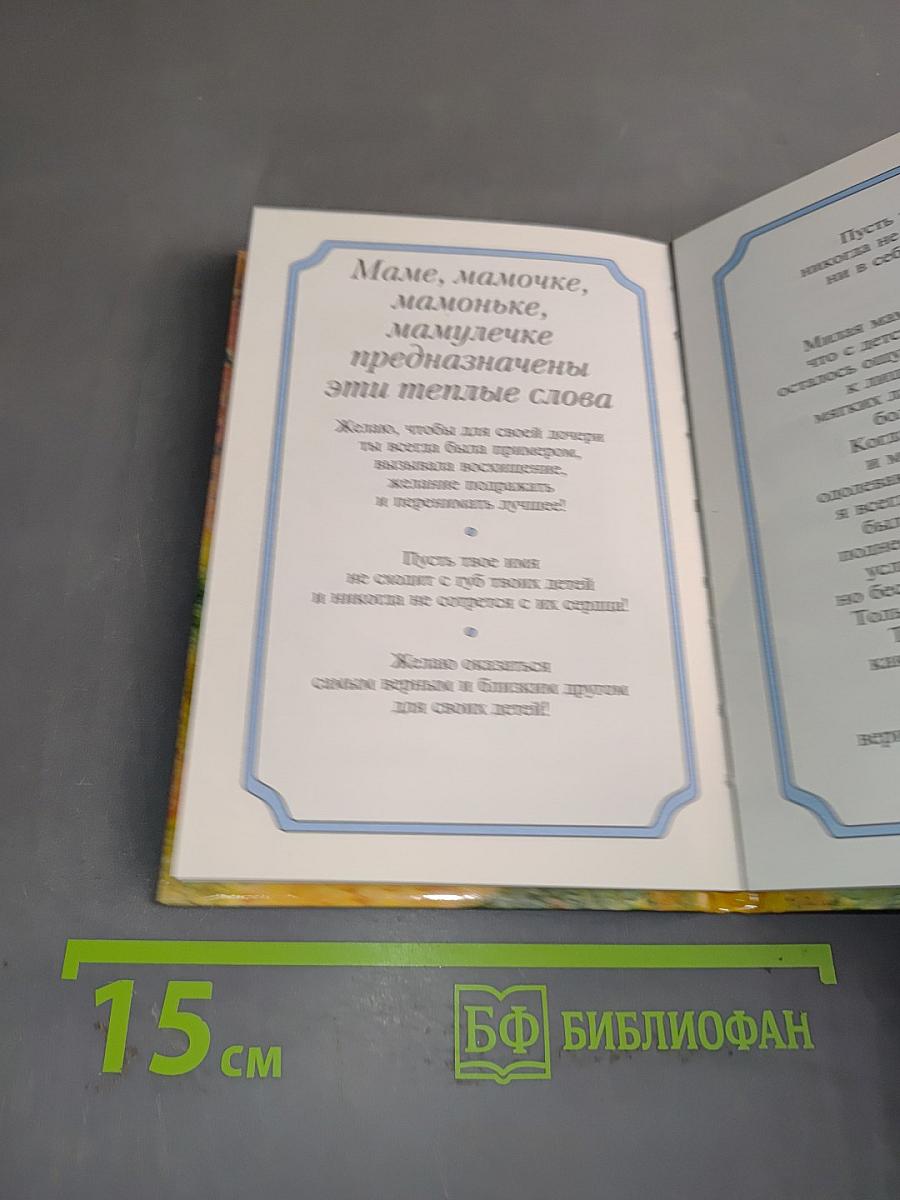 Самой лучшей на свете