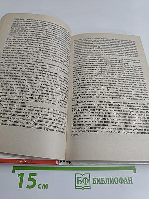 История России. XIX – начало XX вв. Учебная книга для 8–9 классов средней школы