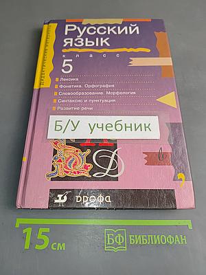 Русский язык. Дидактические материалы. 5 класс
