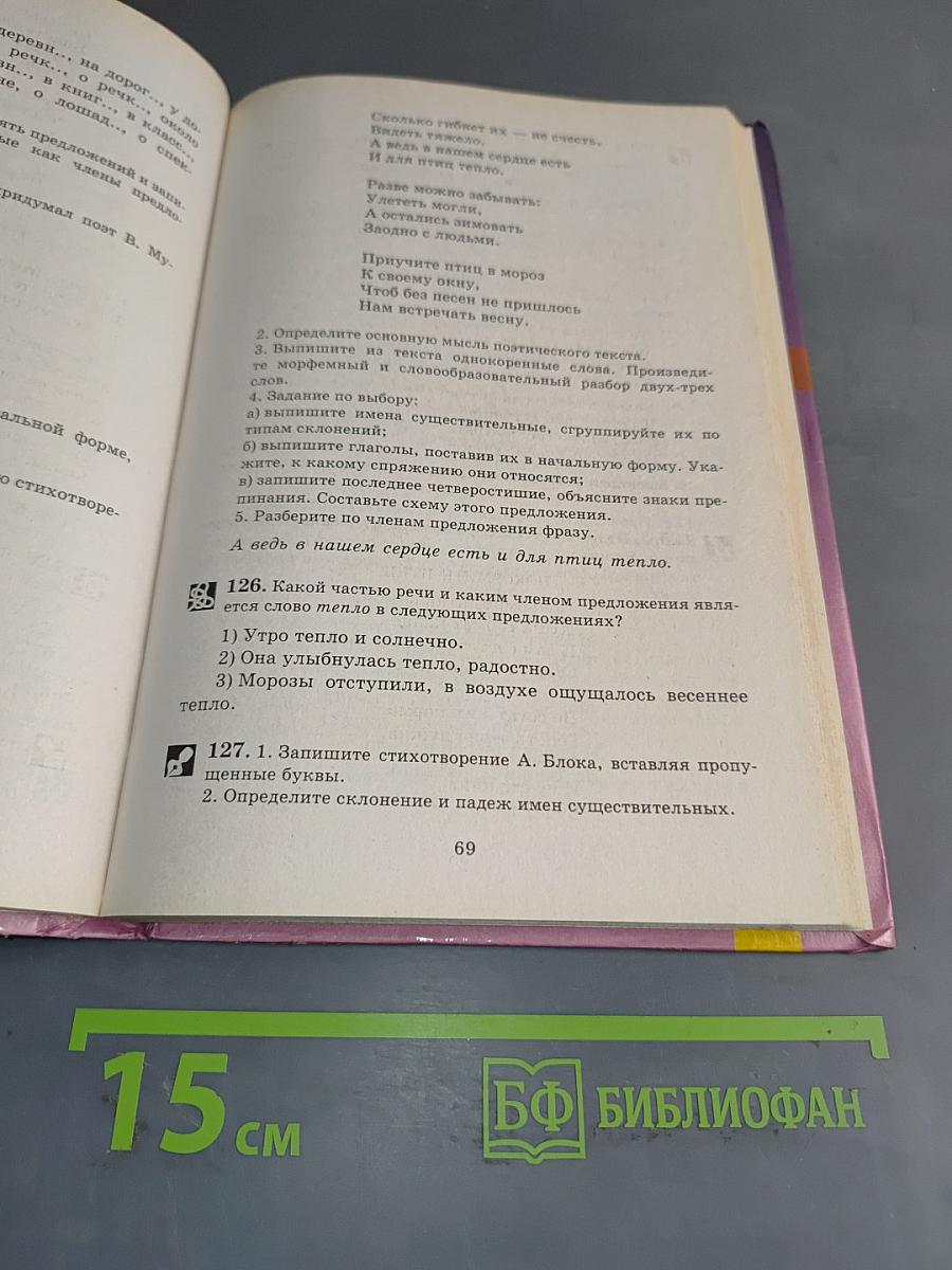 Русский язык. Дидактические материалы. 5 класс
