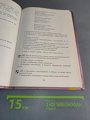 Русский язык. Дидактические материалы. 5 класс