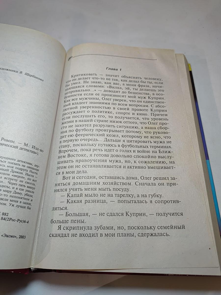 Филе из Золотого Петушка