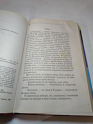 Филе из Золотого Петушка