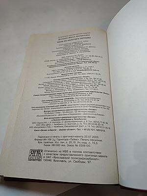 Филе из Золотого Петушка