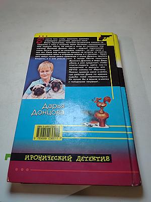 Филе из Золотого Петушка