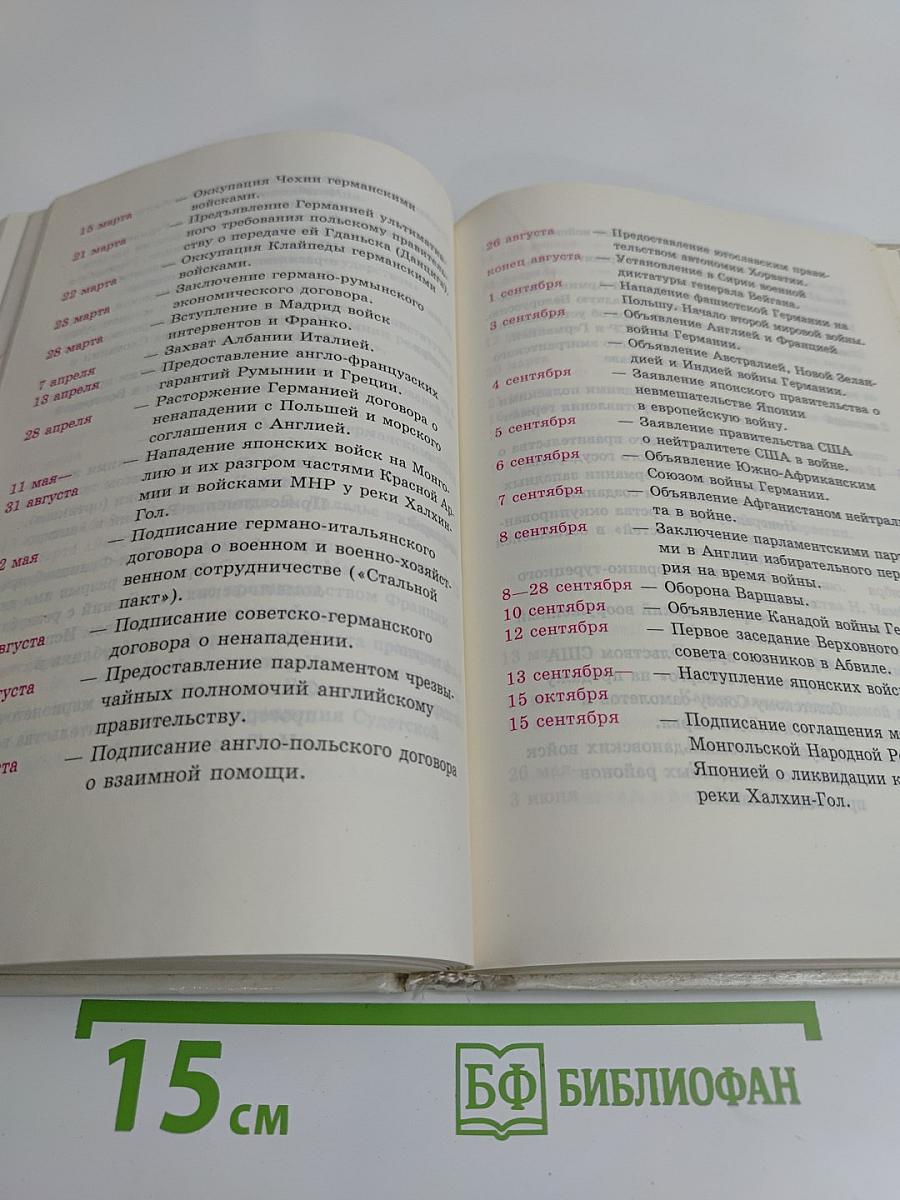 История. 5-11 класс. Даты, факты, события