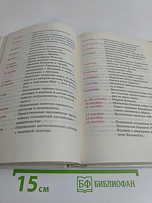 История. 5-11 класс. Даты, факты, события