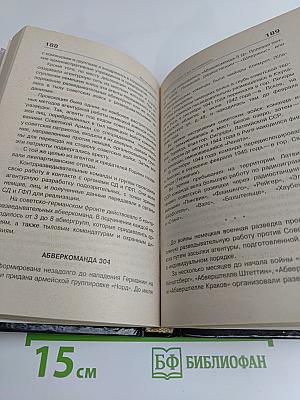 Игра на чужом поле