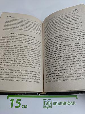 Игра на чужом поле
