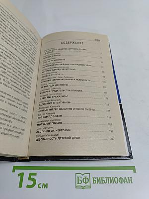Игра на чужом поле