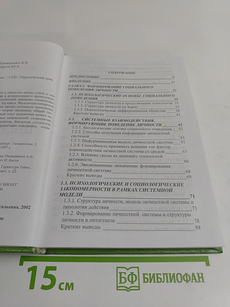 Эволюция цивилизации