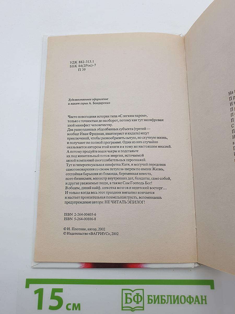 Книга счастья