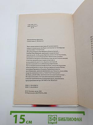 Книга счастья