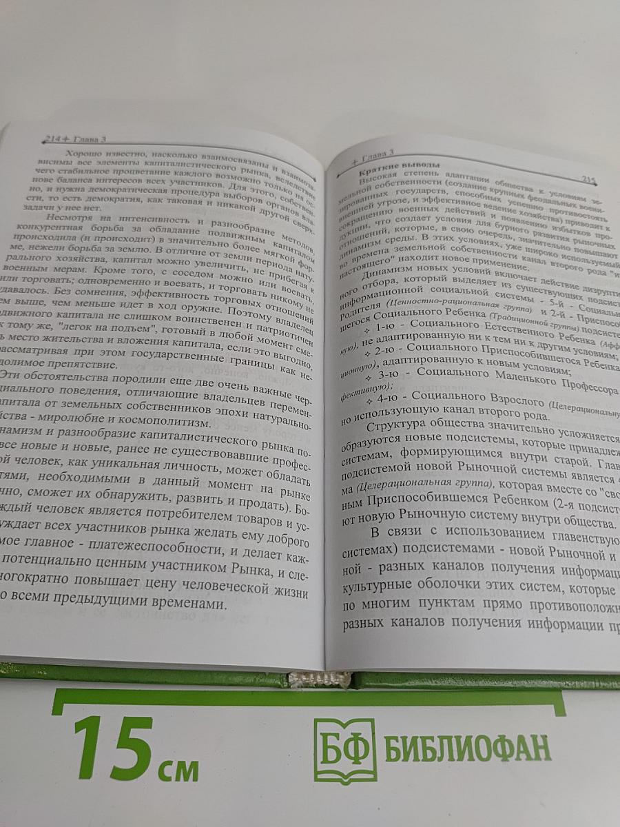 Эволюция цивилизации