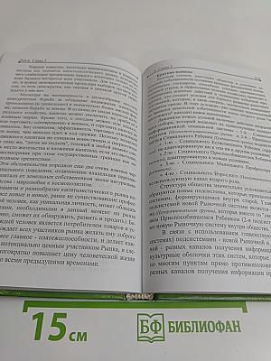 Эволюция цивилизации