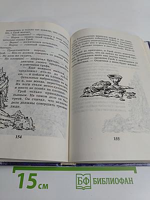 Рыбы: Сказка. Миф. Детский гороскоп