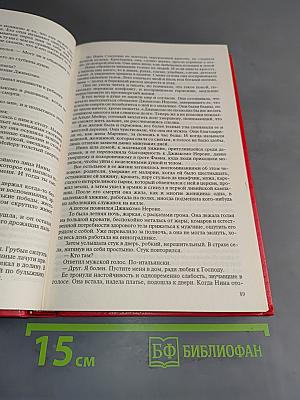 Адвокат дьявола
