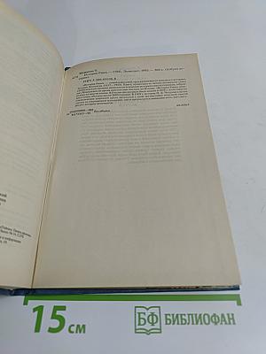 История Рима