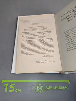 Любовница и жена — это день и ночь