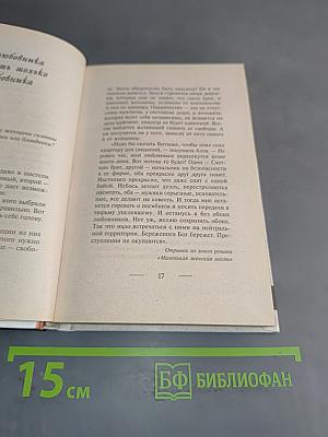 Любовница и жена — это день и ночь